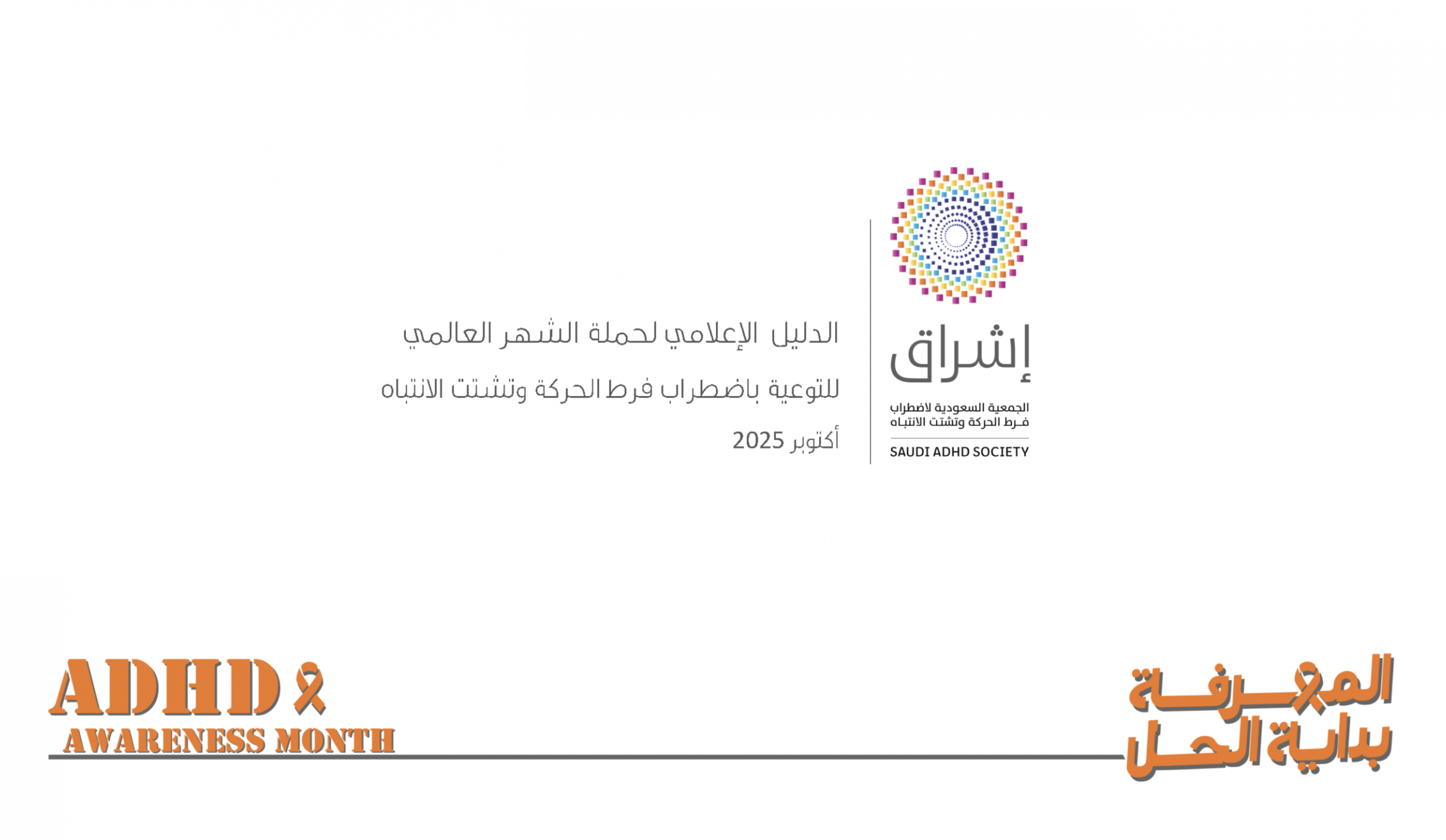 قائمة الاستثمارات والعقارات ٢٠٢٤م