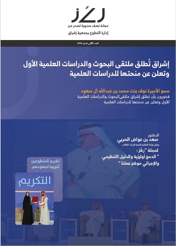 العدد الثاني ٢٠٢٥